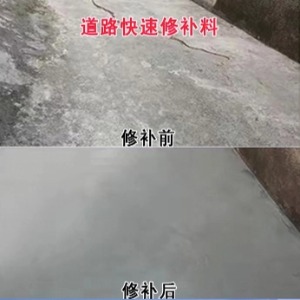 赣州水泥路面薄层修补剂